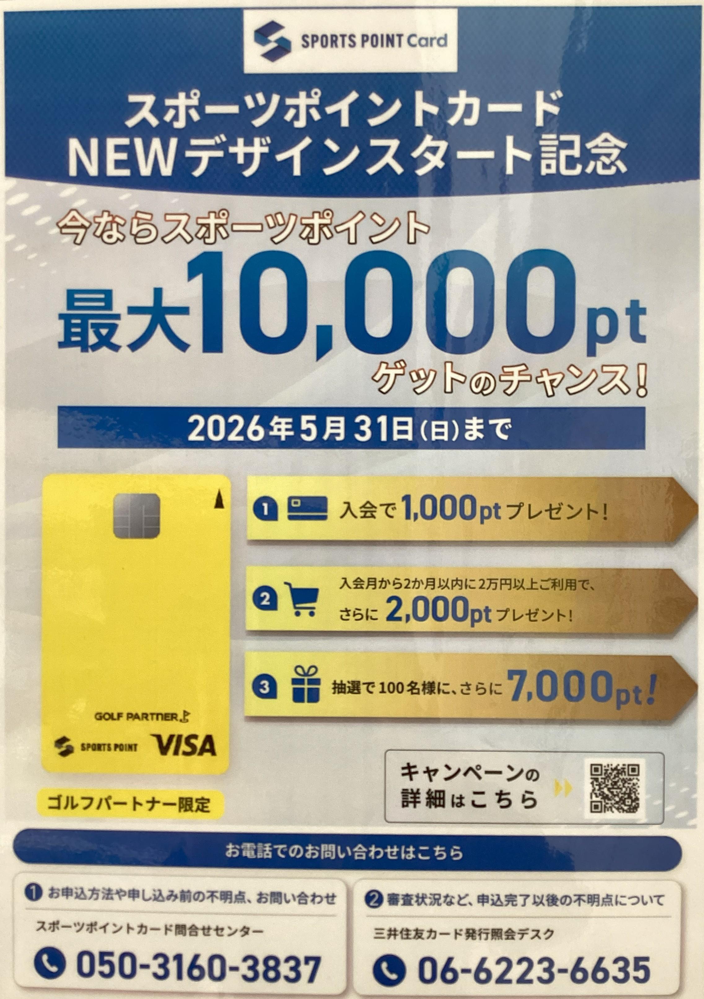 父の日のプレゼントにいかかでしょうか？｜ヴィクトリアゴルフ郡山並木